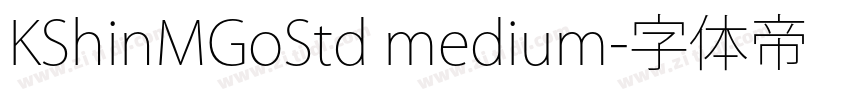 KShinMGoStd medium字体转换
